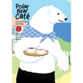Polar Bear Café Collector's Edition Vol. 1 - Paperback
