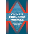 China's Economic Miracle: Experiences for Russia and the World - Hardcover