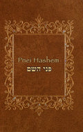 Pnei Hashem - Hardcover