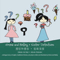 Emma and Belley-Sister Detectives: A Bilingual Story in English and Traditional Chinese - Paperback