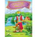 Just Like Magic: Children's Picture Book - Hardcover