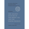 The Ancient Culture of the Bering Sea and the Eskimo Problem No. 1 - Paperback