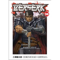 Berserk Volume 38 - Paperback