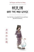 Hulin and the Mad Goose: Four Folk Tales in Simplified Chinese and Pinyin, 600 Word Vocabulary - Paperback
