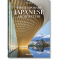 Contemporary Japanese Architecture. 45th Ed. - Hardcover
