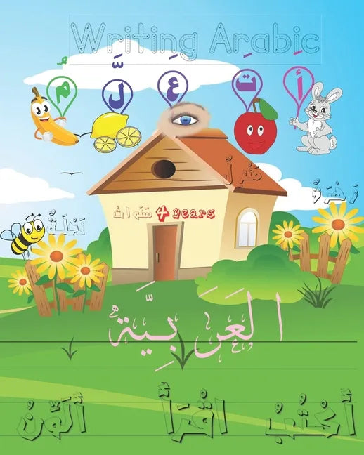 Writing Arabic: Arabic writing alphabet workbook practice for kids, writing arabic for kids, learning arabic for kids, arabic alphabet - Paperback