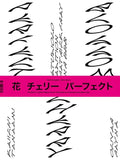 Keiichi Tanaami: Perfect Cherry Blossom - Paperback