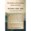 The Hebrew Revelation, James and Jude: ספר אלה הסודות, אגר&# - Paperback