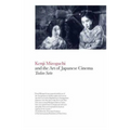 Kenji Mizoguchi and the Art of Japanese Cinema - Paperback