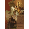 The Saint of the Eucharist: St. Paschal Baylon - Paperback