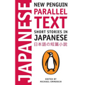 Short Stories in Japanese - Paperback