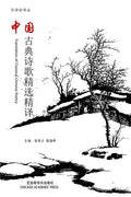 Translation of Classical Chinese Poetry - Paperback