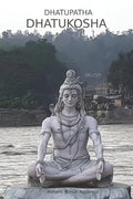 Dhatupatha Dhatukosha - Paperback