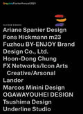 Graphis Poster Annual 2021 - Hardcover