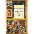 Commanding Right and Forbidding Wrong in Islamic Thought - Paperback