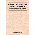 Bird Cults Of The Ainu Of Japan (Folklore History Series) - Paperback