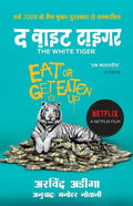 The White Tiger - Hindi - Paperback