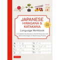 Japanese Hiragana and Katakana Language Workbook: A Complete Introduction to the 92 Characters with 108 Gridded Pages for Handwriting Practice (Free O - Paperback
