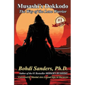 Musashi's Dokkodo: The Way of the Lone Warrior - Paperback