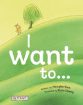 I Want To... - Hardcover