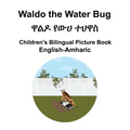English-Amharic Waldo the Water Bug / ዋልዶ የውሀ ተህዋስ Children's Bilingual Picture Book - Paperback