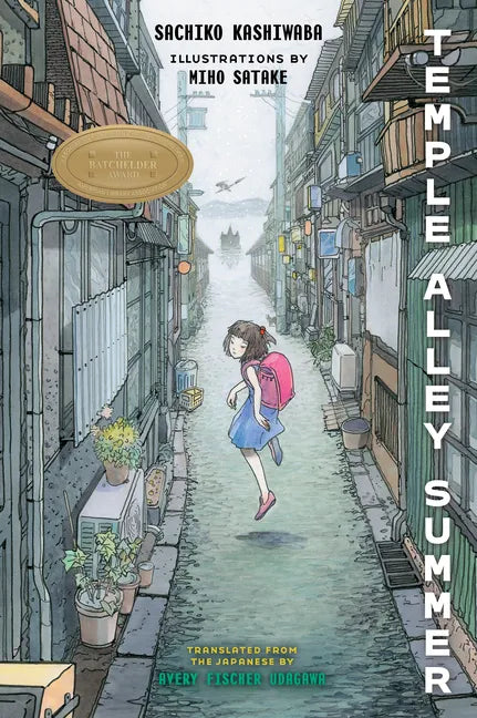 Temple Alley Summer - Hardcover