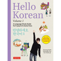 Hello Korean Volume 1: A Language Study Guide for K-Pop and K-Drama Fans with Online Audio Recordings by K-Drama Star Lee Joon-Gi! - Paperback