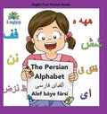 Englisi Farsi Persian Books The Persian Alphabet Alef Báye Fársí: In Persian, English & Finglisi: The Persian Alphabet Alef Báye Fársí - Hardcover