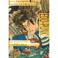 Edo-Punk!: The Dynamic World of Ukiyo-E by Kuniyoshi, Yoshitoshi & Others - Paperback