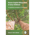Korean-English Bilingualism in Early Childhood: A Longitudinal Investigation of Development - Paperback