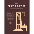 Book of Tarnogrod; in Memory of the Destroyed Jewish Community (Tarnogr, Poland) - Hardcover