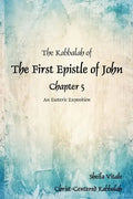 The Kabbalah of The First Epistle of John Chapter 5: An Esoteric Exposition The Alternate Translation Bible (ATB) - Paperback