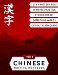 HSK 1 Chinese Writing Workbook: Master Reading and Writing of Hanzi Characters with this Mandarin Chinese Workbook for Beginners - Paperback