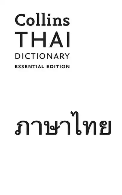 Thai Essential Dictionary: All the Words You Need, Every Day - Paperback