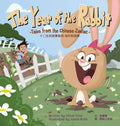 The Year of the Rabbit: Tales from the Chinese Zodiac - Hardcover