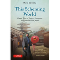 This Scheming World: Classic Tales of Desire, Deception and Greed in Old Japan - Paperback