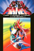 Battle of the Planets Volume 1: Trial by Fire Digest - Paperback