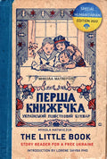 The Little Book: Story Reader for a Free Ukraine - Paperback