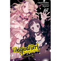 Magical Girl Raising Project, Vol. 17 (Light Novel): Episodes SIGMA - Paperback