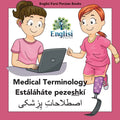 Persian Medical Terminology Estáláháte Pezeshkí: In Persian, English & Finglisi: Medical Terminology Estáláháte Pezeshkí - Paperback