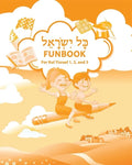 Kol Yisrael Funbook - Paperback