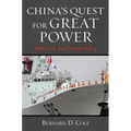 China's Quest for Great Power: Ships, Oil, and Foreign Policy - Paperback