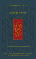The Koren Mesorat Harav Siddur: The Berman Family Edition - Hardcover