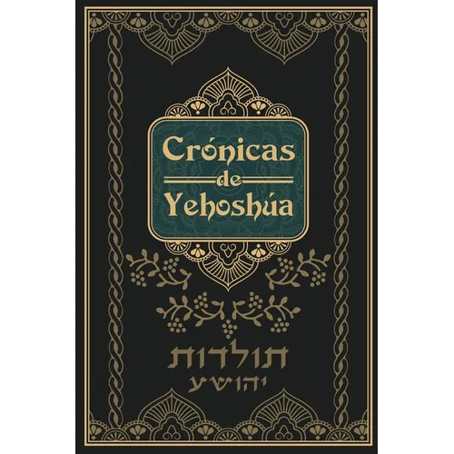 Cricas de Yehoshua - Mateo en Hebreo - Paperback