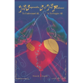 Tout Comprendre, C'est Tout Pardonner: To Understand All, is to Forgive All - Paperback