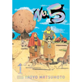 No. 5, Vol. 1 - Paperback