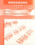 Hineni 2 - Workbook - Paperback