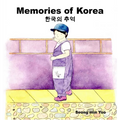 Memories of Korea 한국의 추억: Bilingual Korean-English Children's Book - Hardcover