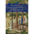 Women's Poetry of Late Imperial China: Transforming the Inner Chambers - Paperback