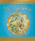 Mythology - Hardcover
